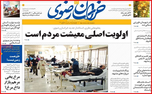 خشت اول برای بی خانه ها /سرچشمه خشکسالی قطعی کجاست؟/موج ششم کرونا در آبان قطعی است