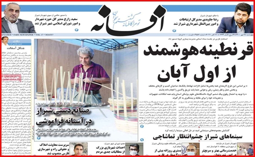 خشت اول برای بی خانه ها /سرچشمه خشکسالی قطعی کجاست؟/موج ششم کرونا در آبان قطعی است