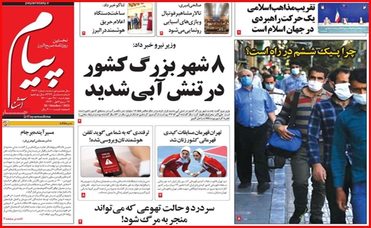 خشت اول برای بی خانه ها /سرچشمه خشکسالی قطعی کجاست؟/موج ششم کرونا در آبان قطعی است