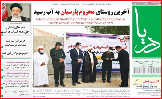 خشت اول برای بی خانه ها /سرچشمه خشکسالی قطعی کجاست؟/موج ششم کرونا در آبان قطعی است