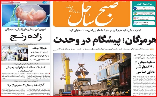 خشت اول برای بی خانه ها /سرچشمه خشکسالی قطعی کجاست؟/موج ششم کرونا در آبان قطعی است