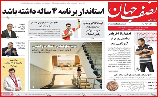 خشت اول برای بی خانه ها /سرچشمه خشکسالی قطعی کجاست؟/موج ششم کرونا در آبان قطعی است