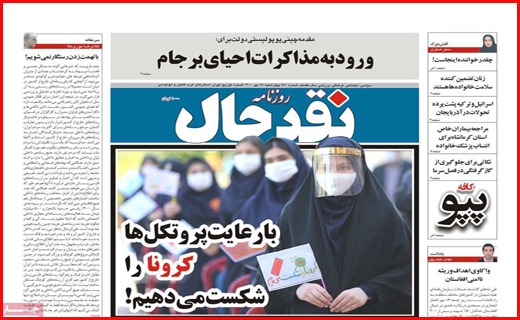 خشت اول برای بی خانه ها /سرچشمه خشکسالی قطعی کجاست؟/موج ششم کرونا در آبان قطعی است