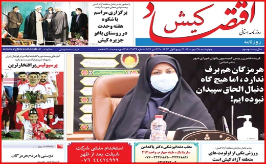 خشت اول برای بی خانه ها /سرچشمه خشکسالی قطعی کجاست؟/موج ششم کرونا در آبان قطعی است