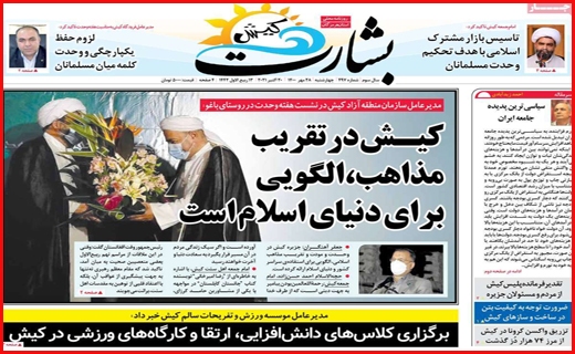 خشت اول برای بی خانه ها /سرچشمه خشکسالی قطعی کجاست؟/موج ششم کرونا در آبان قطعی است