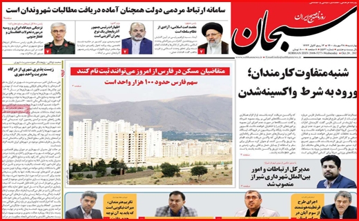 خشت اول برای بی خانه ها /سرچشمه خشکسالی قطعی کجاست؟/موج ششم کرونا در آبان قطعی است