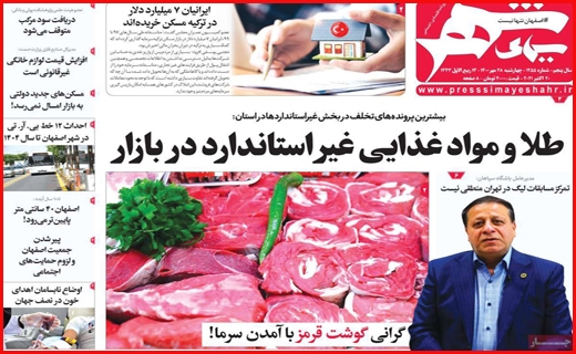خشت اول برای بی خانه ها /سرچشمه خشکسالی قطعی کجاست؟/موج ششم کرونا در آبان قطعی است