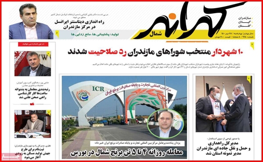 خشت اول برای بی خانه ها /سرچشمه خشکسالی قطعی کجاست؟/موج ششم کرونا در آبان قطعی است