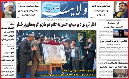 خشت اول برای بی خانه ها /سرچشمه خشکسالی قطعی کجاست؟/موج ششم کرونا در آبان قطعی است