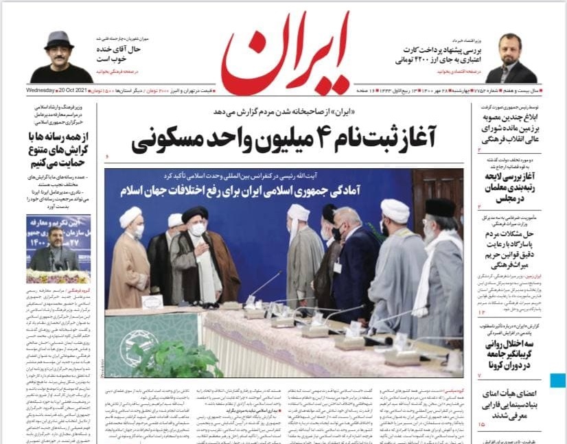 حزب الله ۱۰۰ هزار رزمنده آماده دارد، سرجایتان بنشینید/ پروانه وکالت روی لبه تیغ/ هدفمندی دلار ۴۲۰۰ تومانی