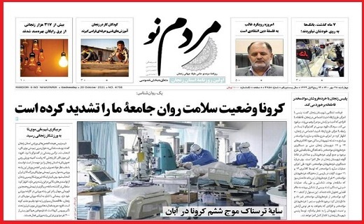 مردم نو