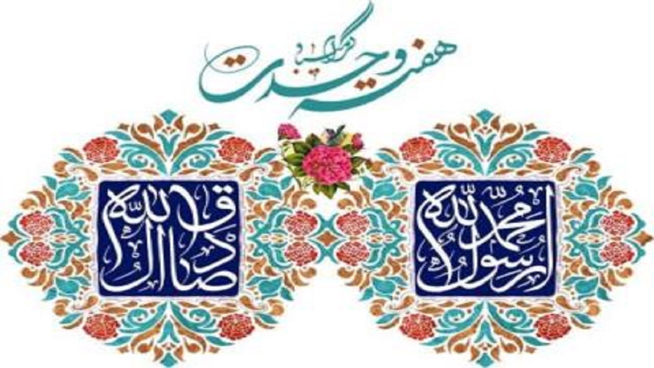 وحدت زیر چتر ۳۳ شبکه استانی