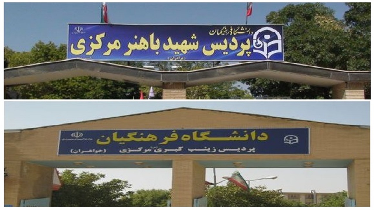 دانشجویان دختر ۵۰ درصد دانشگاه فرهنگیان را تشکیل می‌دهند