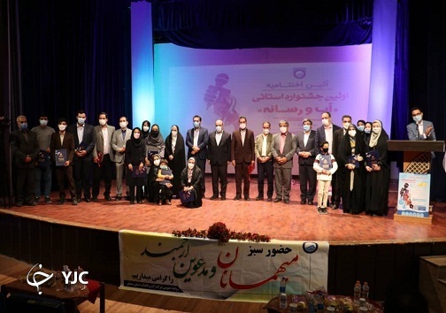 درخشش  خبرنگار باشگاه خبرنگاران جوان سمنان در جشنواره &laquo;آب و رسانه &raquo;