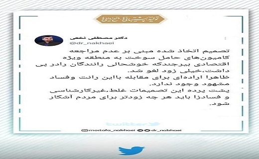 مطلب نخعی در خصوص نوبت دهی
