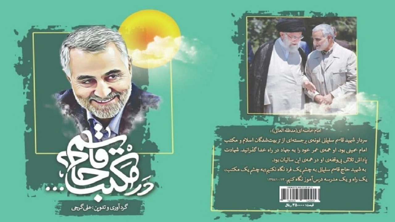 تقدیر از محقق استان چهارمحال و بختیاری در دومین دوره دوسالانه کتاب مقاومت+فیلم