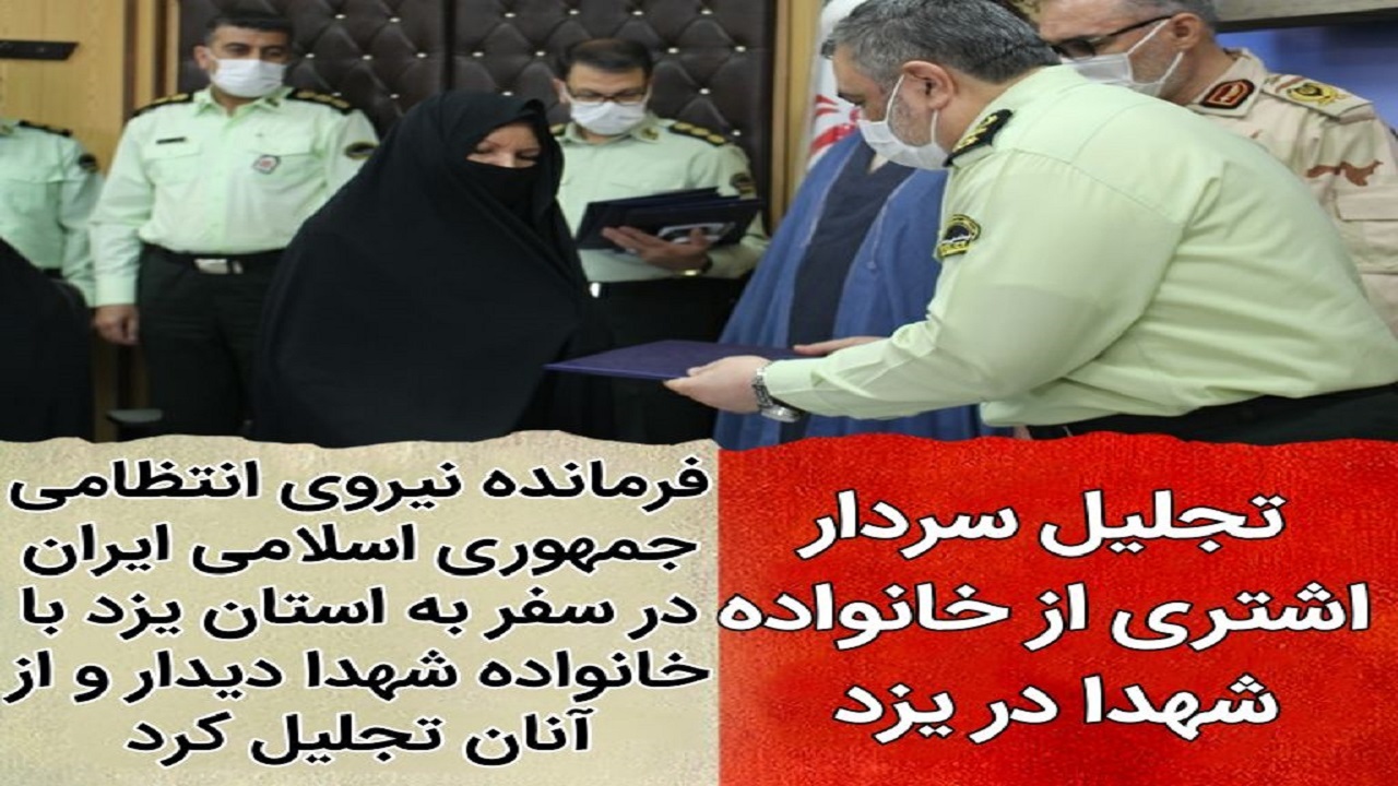 عزت، امنیت و آبروی ما از شهداست