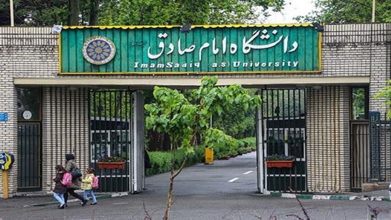 چه عاملی دانشگاه امام صادق (ع) را مرجع انتصاب مدیران کرده است؟