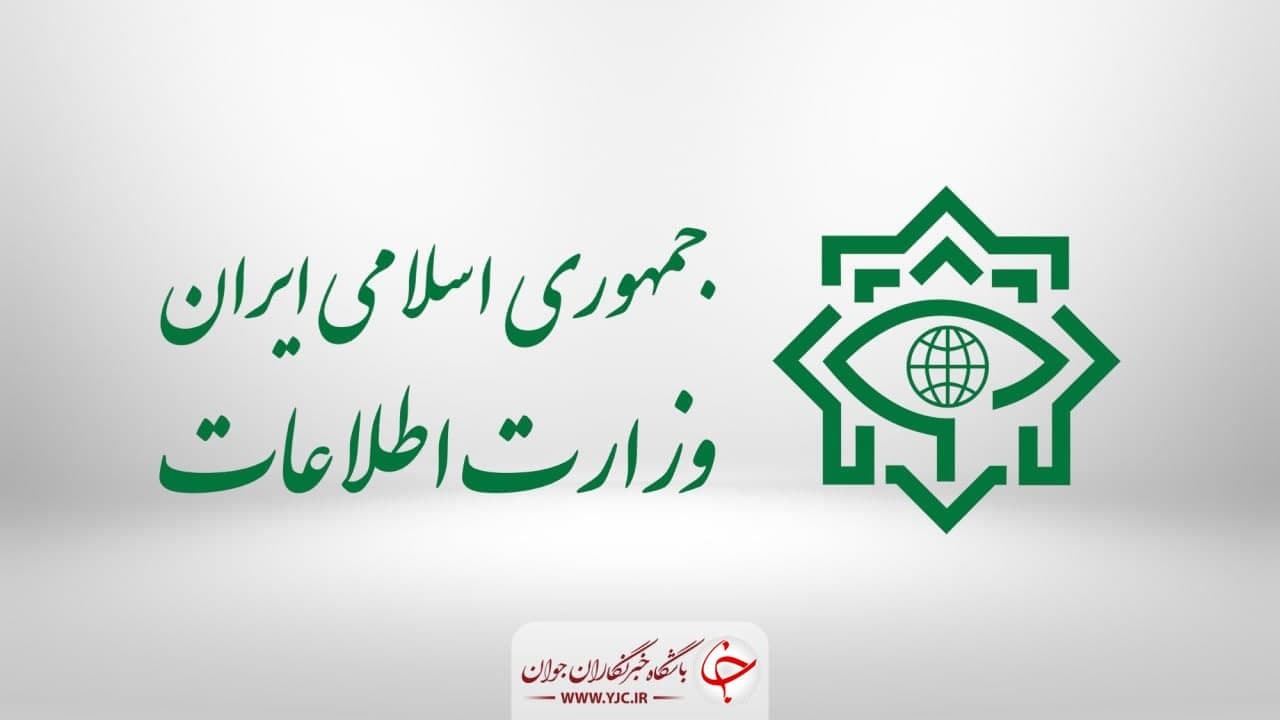 اطلاعیه وزارت اطلاعات درباره خبر منتسب به اتباع افغانستانی