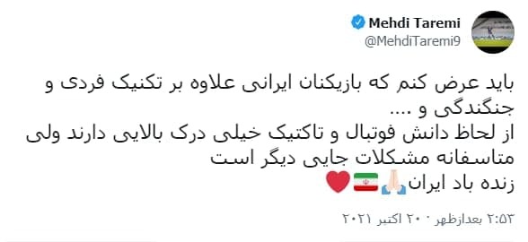 کنایه سنگین مهدی طارمی به اسکوچیچ