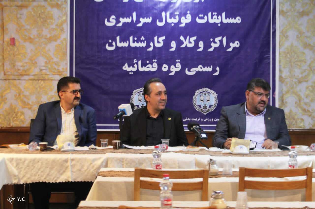 شیراز میزبان مسابقات فوتبال مرکز وکلای قوه قضاییه کشور
