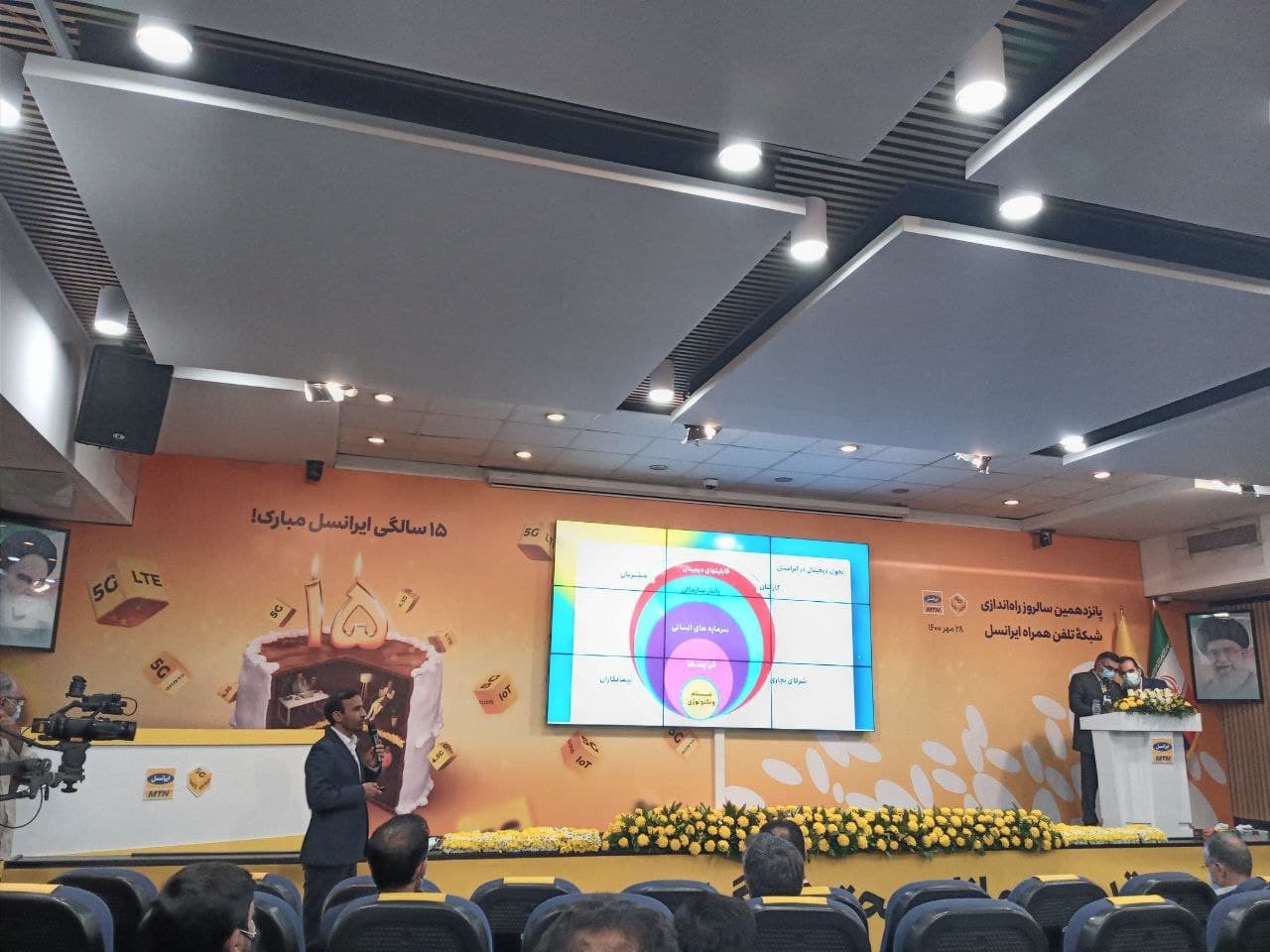 سالروز راه اندازی شبکه تلفن همراه ایرانسل