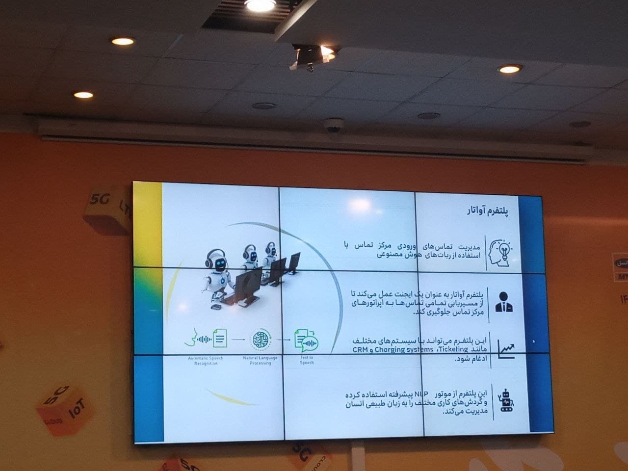 پتلفرم آواتار