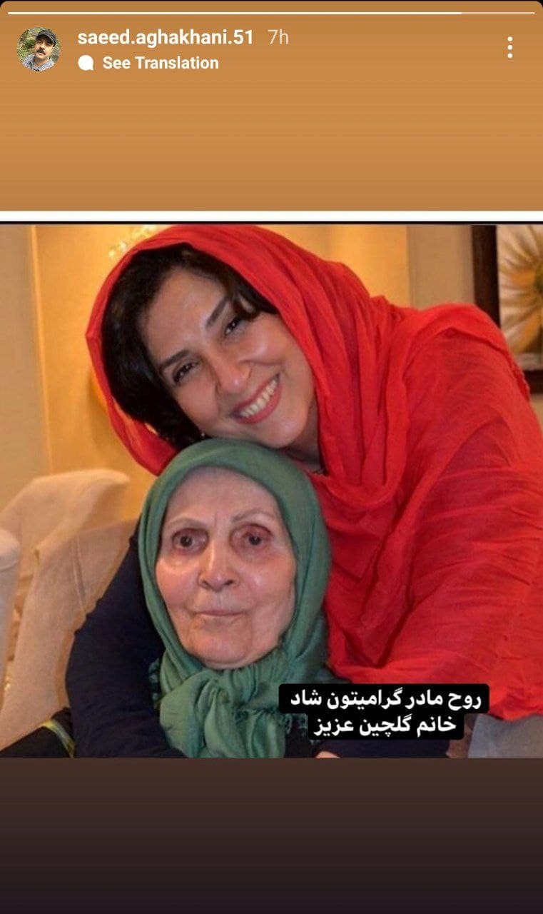 تسلیت هنرمندان به مرجانه گلچین