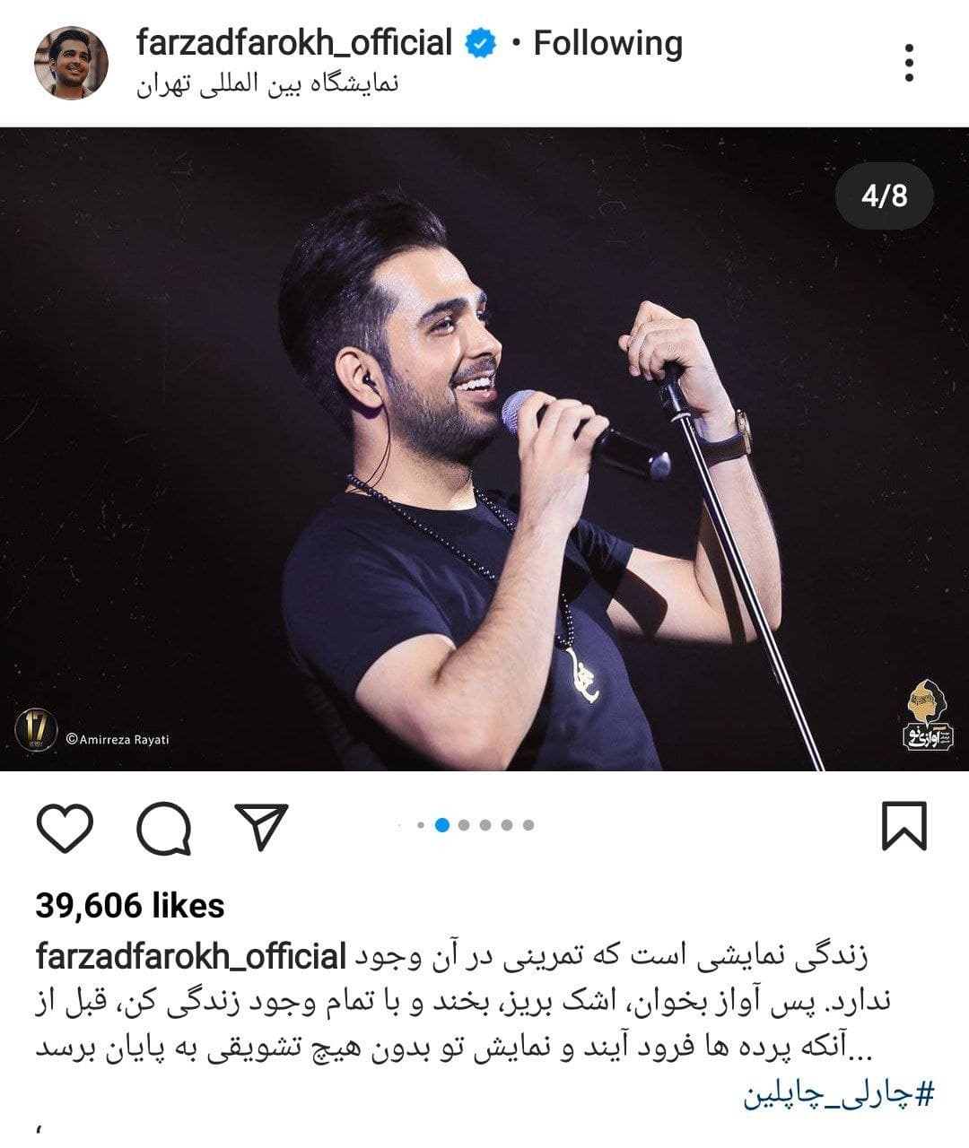 پست جدید فرزاد فرخ
