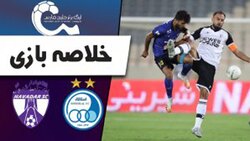 باشگاه خبرنگاران -خلاصه بازی استقلال و هوادار + فیلم