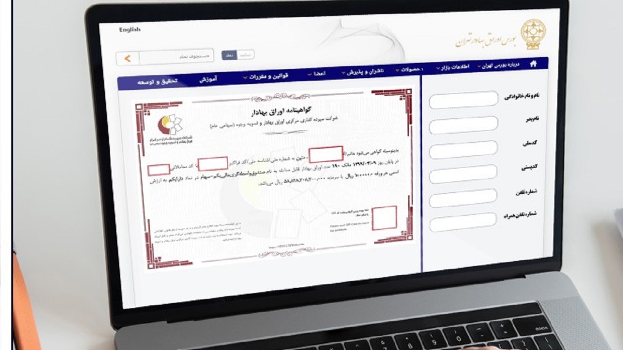اوراق فروشی، فشار فروش بورس را بالا می‌برد