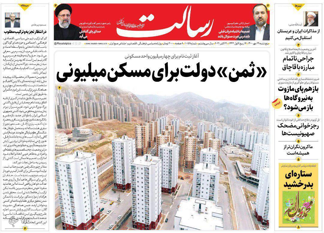 آن که می ترسید رفت/پاسخ به پرسش های پر تکرار طرح جدید مسکن/آژانس عکس سیا آن که می ترسید رفت/پاسخ به پرسش های پر تکرار طرح جدید مسکن/آژانس عکس سیا