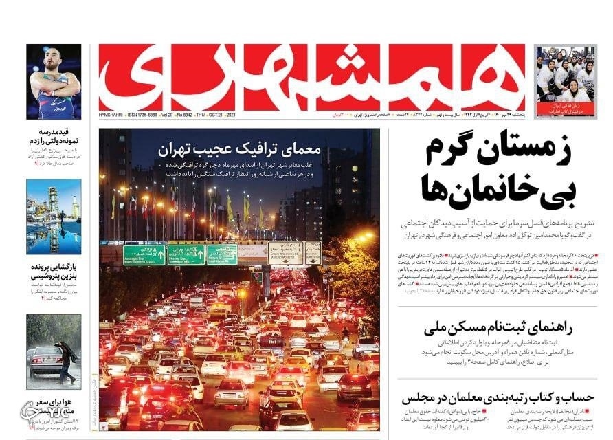 آن که می ترسید رفت/پاسخ به پرسش های پر تکرار طرح جدید مسکن/آژانس عکس سیا آن که می ترسید رفت/پاسخ به پرسش های پر تکرار طرح جدید مسکن/آژانس عکس سیا