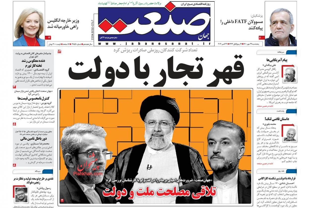 حفظ ارزش پول ملی در بودجه ۱۴۰۱/ دولت سیزدهم در تله قیمت گذاری دستوری/ کارگران ناتوان در خرید اقلام اساسی