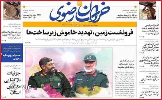 روزنامههای استانی روزنامههای استانی