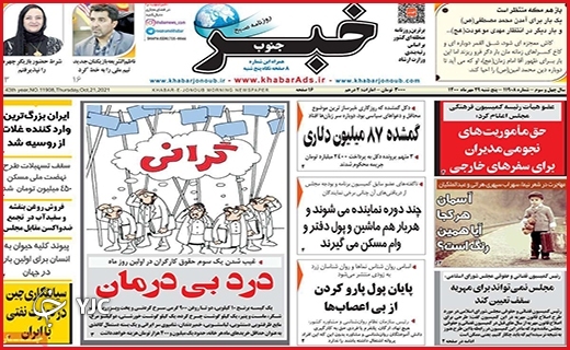 مرگهای ارزان/گمشده ۸۷ میلیون دلاری/ دردبی درمان مرگهای ارزان/گمشده ۸۷ میلیون دلاری/ دردبی درمان