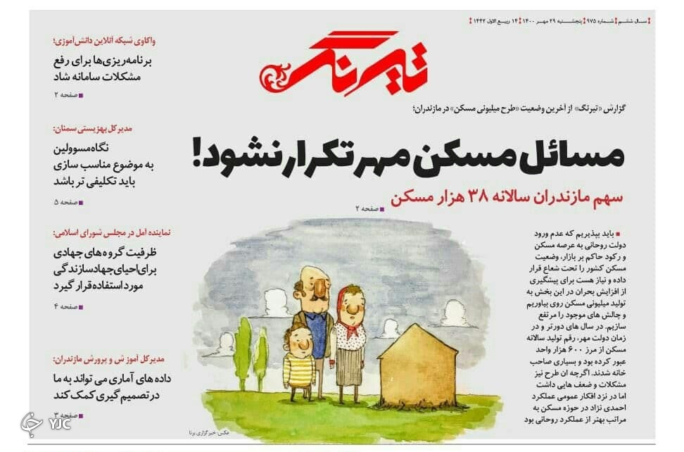 مصونیت آهنین بازار پرندگان فریدونکنار / آزادسازی قیمت خودرو؛ از رویا تا واقعیت