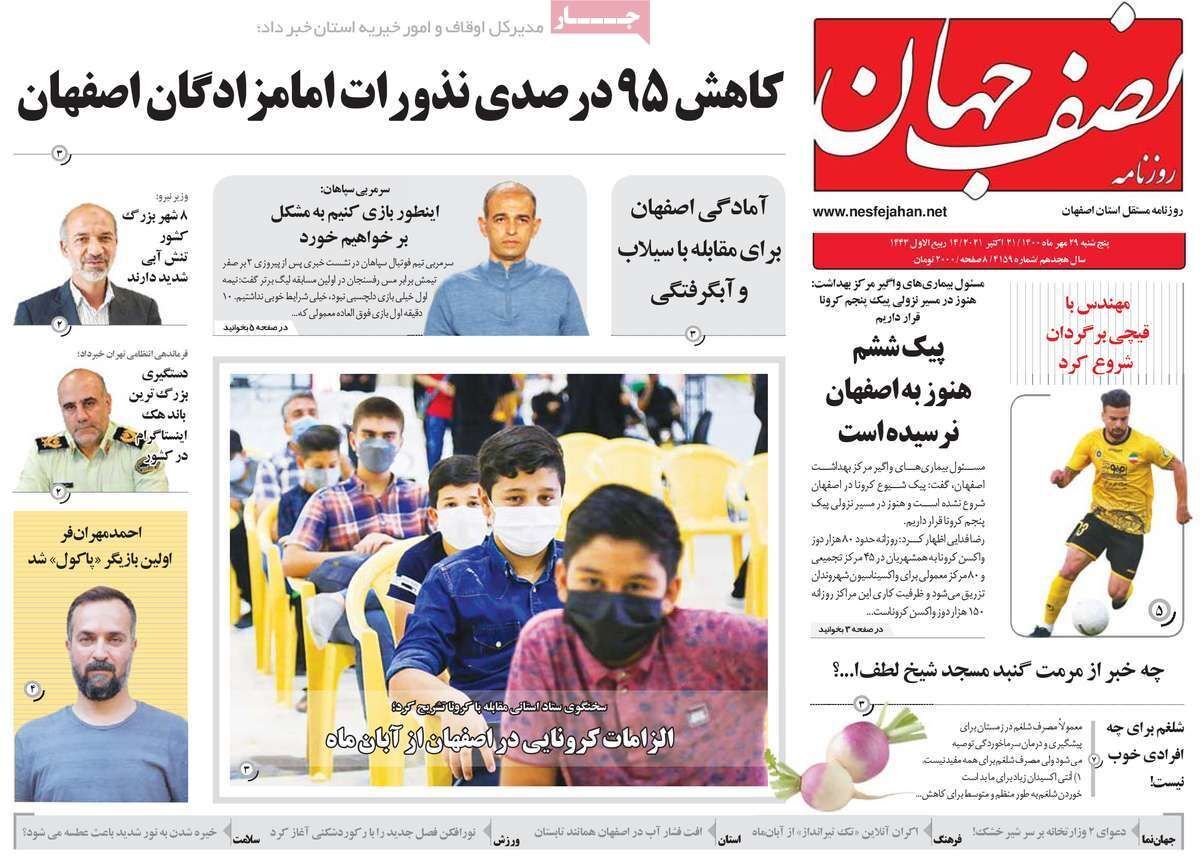 بلا تکلیفی پسماندهای پزشکی/ اصفهان متروکه می شود