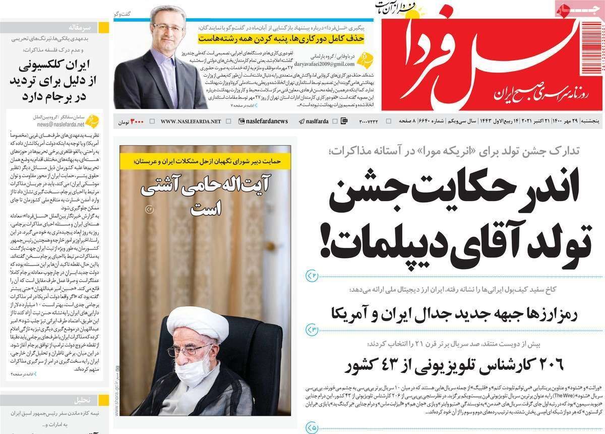 بلا تکلیفی پسماندهای پزشکی/ اصفهان متروکه می شود