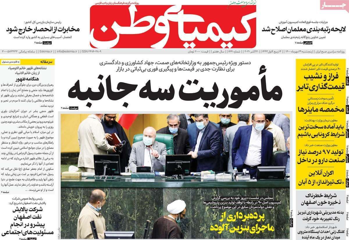 بلا تکلیفی پسماندهای پزشکی/ اصفهان متروکه می شود