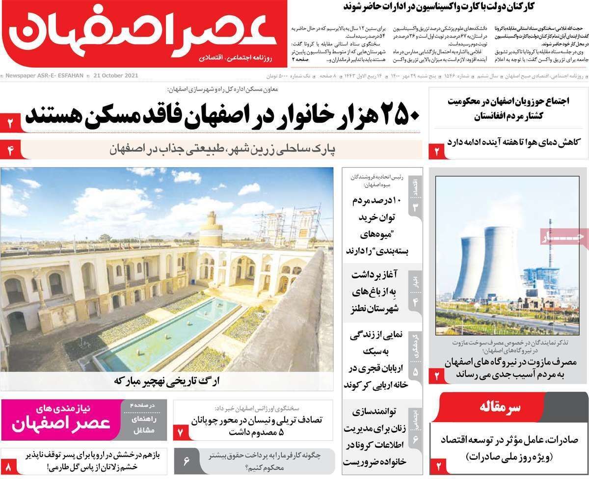 بلا تکلیفی پسماندهای پزشکی/ اصفهان متروکه می شود
