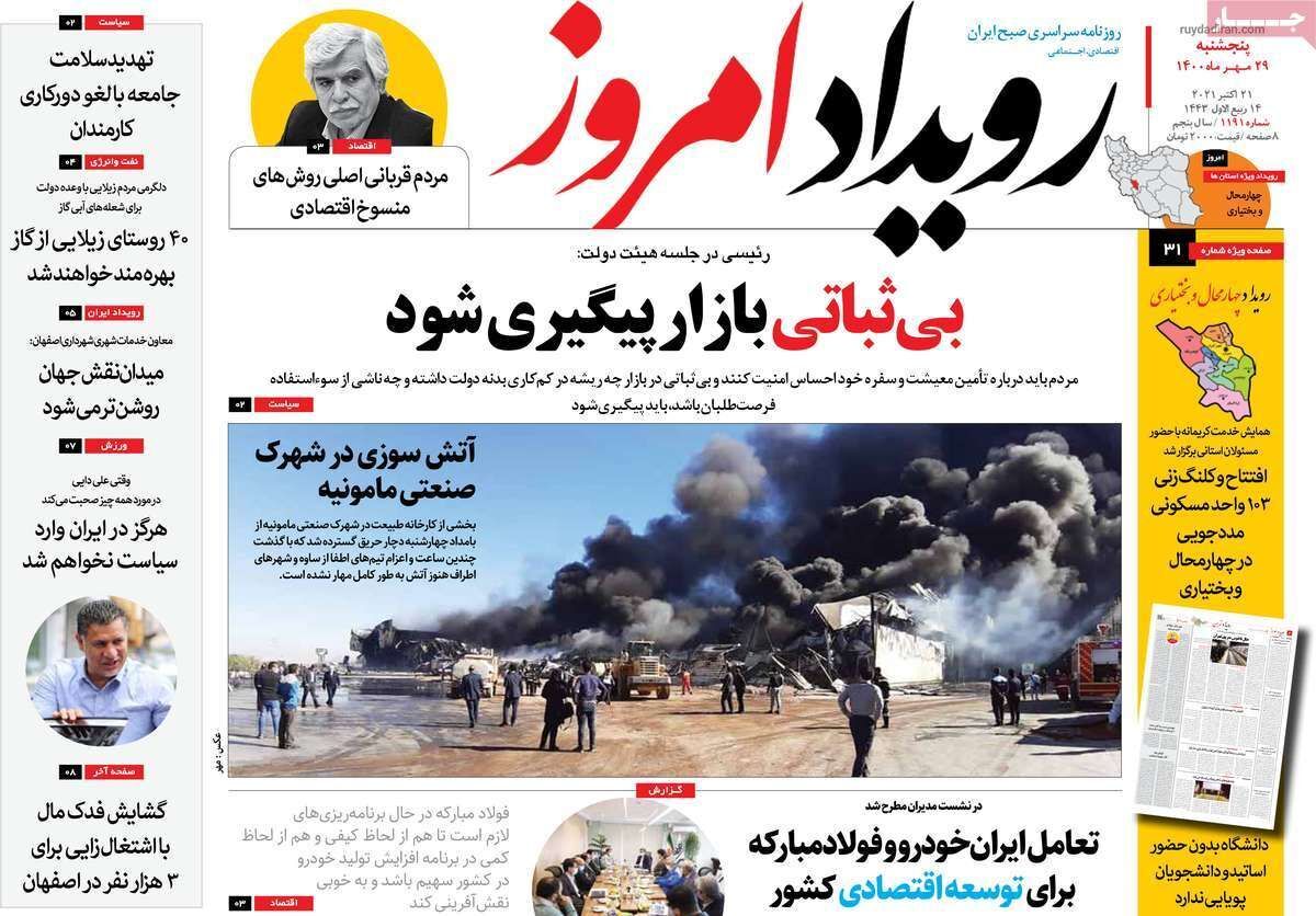 بلا تکلیفی پسماندهای پزشکی/ اصفهان متروکه می شود