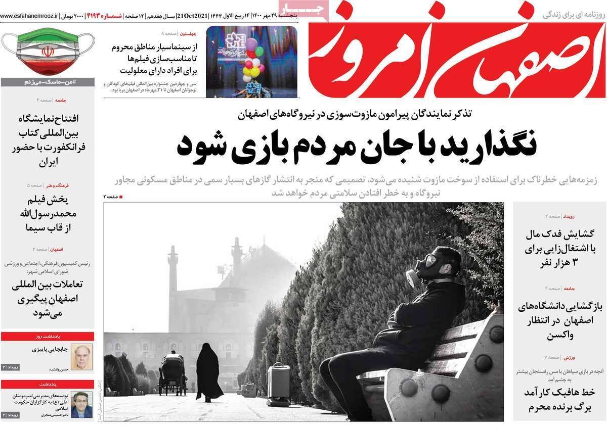 بلا تکلیفی پسماندهای پزشکی/ اصفهان متروکه می شود