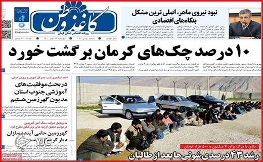 تیتر