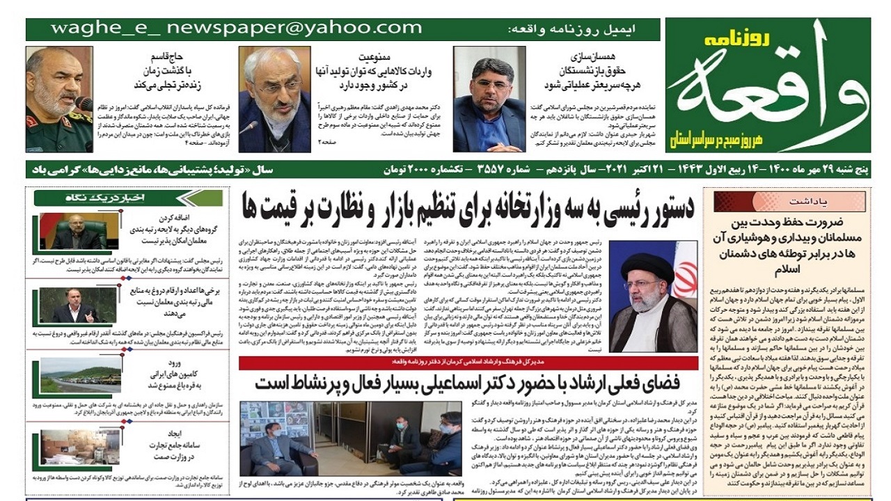 ۱۰ درصد چک&zwnj;های کرمان برگشت خورد/نبود نیروی ماهر اصلی&zwnj;ترین مشکل بنگاه&zwnj;های اقتصادی