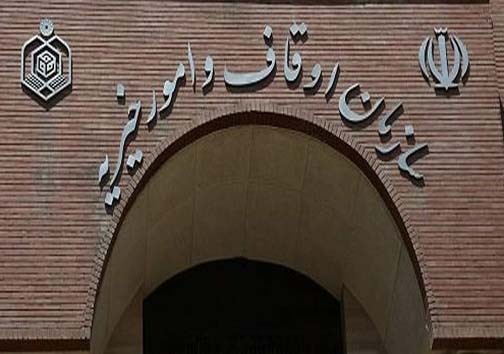 بزرگترین شهرستان ایلام اداره اوقاف ندارد