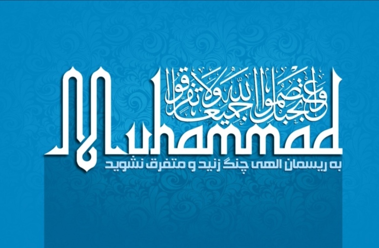 هفته وحدت مبارک