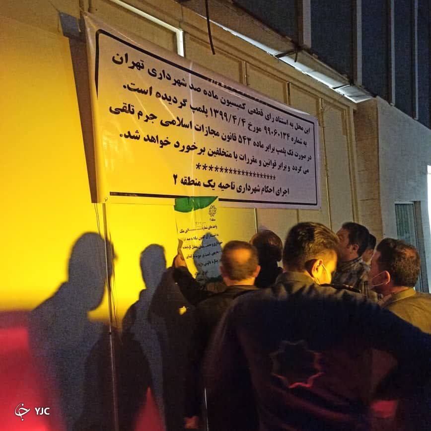 شهرداری بورس تهران را پلمپ کرد!