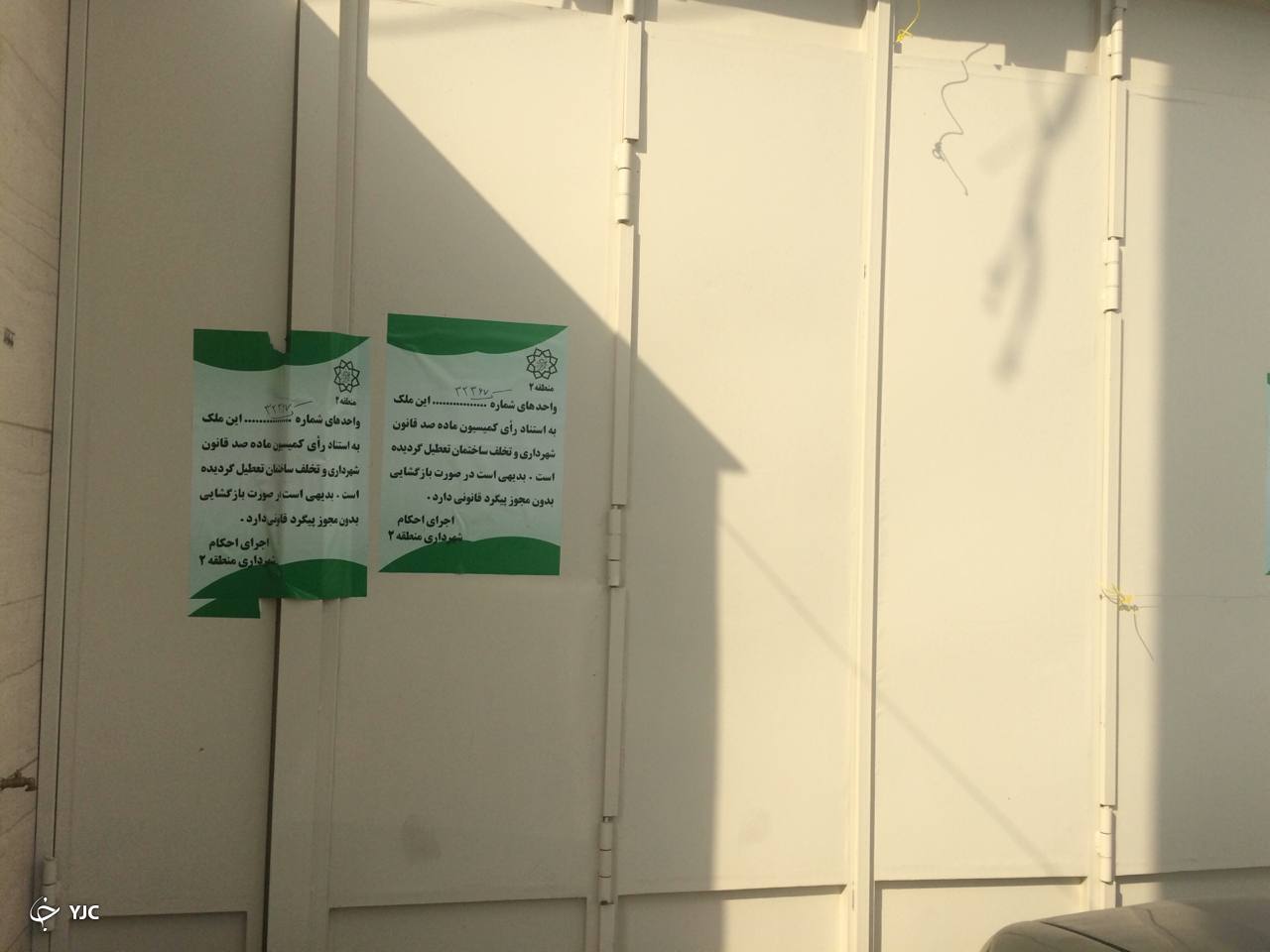 گزارش میدانی