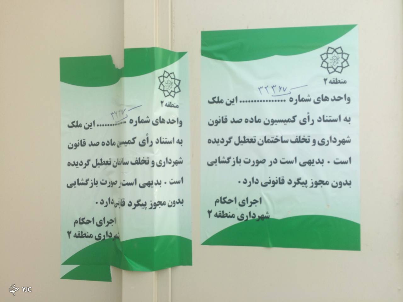 گزارش میدانی